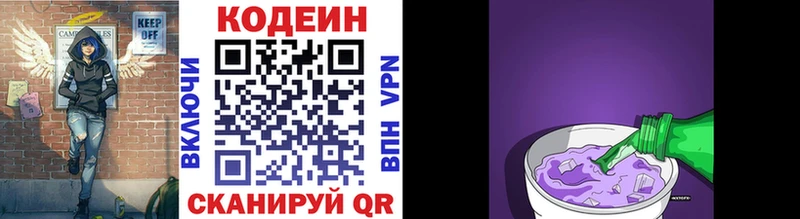 цены наркотик Талдом Кодеин напиток Lean (лин)