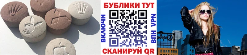 ЭКСТАЗИ 280мг Талдом
