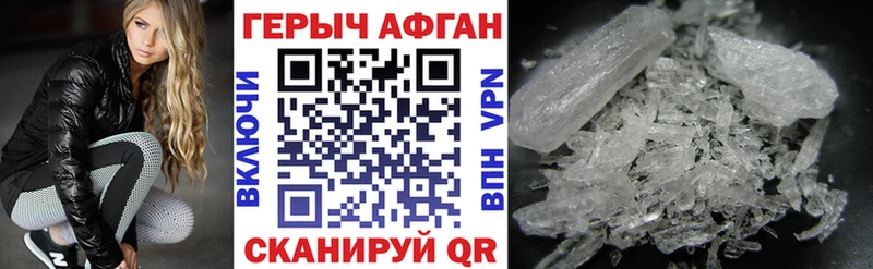ГЕРОИН хмурый  Талдом 