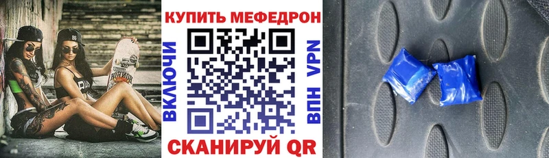 Меф мяу мяу мука Талдом