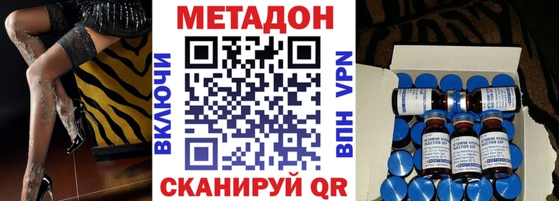 Метадон methadone Талдом